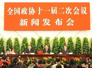 全國(guó)政協(xié)十一屆二次會(huì)議舉行中外記者會(huì)