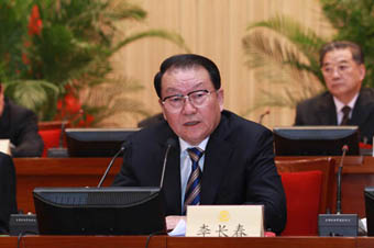 李長春作報告