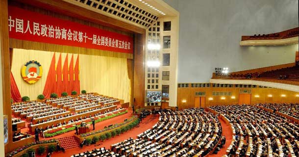 全國政協(xié)十一屆五次會議舉行第四次全體會議
