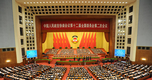 全國(guó)政協(xié)十二屆二次會(huì)議舉行第二次全體會(huì)議