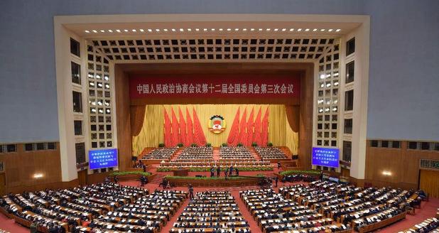 全國政協(xié)十二屆三次會(huì)議舉行第四次全體會(huì)議
