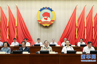 全國(guó)政協(xié)十二屆常委會(huì)第十一次會(huì)議舉行全體會(huì)議