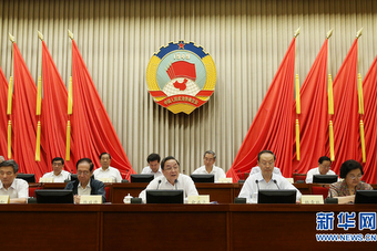 全國(guó)政協(xié)十二屆常委會(huì)第十一次會(huì)議閉幕 俞正聲講話