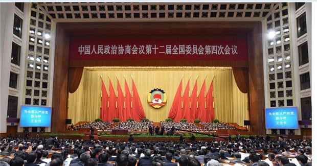 俞正聲出席全國政協(xié)十二屆四次會議第四次全體會議