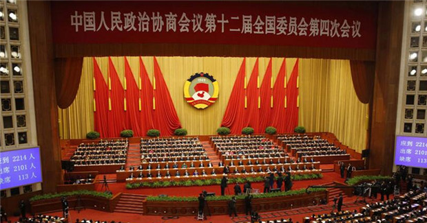 全國政協(xié)十二屆四次會議閉幕