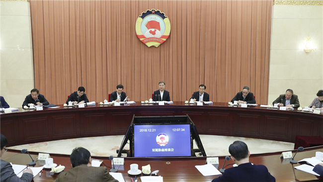全國政協(xié)召開雙周協(xié)商座談會 汪洋主持