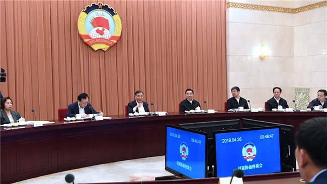 全國(guó)政協(xié)召開(kāi)雙周協(xié)商座談會(huì) 汪洋主持