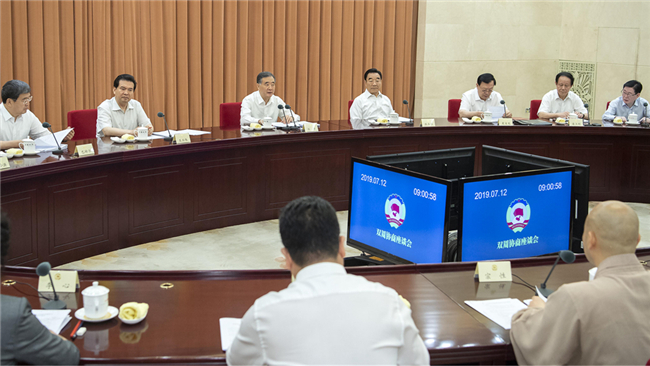 全國(guó)政協(xié)召開雙周協(xié)商座談會(huì) 汪洋主持