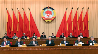 全國政協(xié)十三屆常委會第十四次會議閉幕 汪洋主持并講話