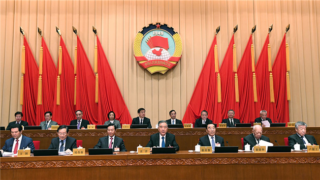 全國政協(xié)十三屆常委會第十四次會議閉幕 汪洋主持并講話