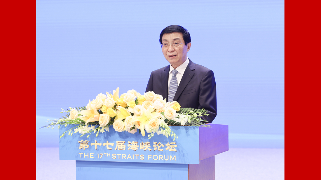 第十七屆海峽論壇大會在廈門舉行 王滬寧出席并致辭