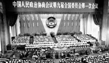 三月三日，中國人民政治協(xié)商會議第九屆全國委員會第一次會議在北京人民大會堂隆重開幕。圖為大會會場。本報記者 李石營攝