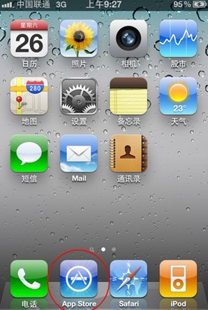 登錄App Store 點擊"搜索"輸入"政協(xié)全會"。