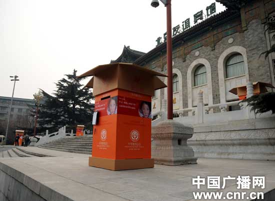 兩會政協(xié)委員駐地北京友誼賓館前設(shè)置的“愛心屋”