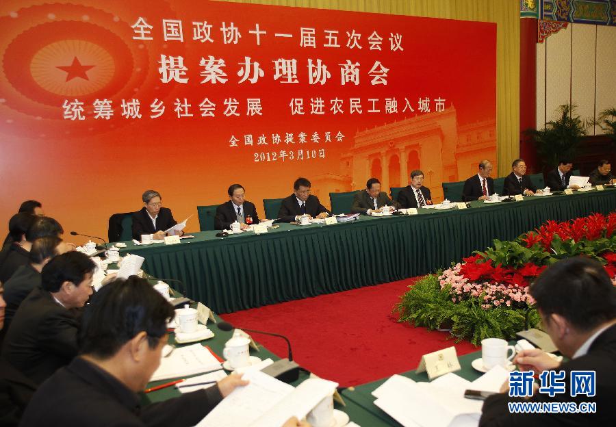 3月10日，全國政協(xié)十一屆五次會議提案辦理協(xié)商會在北京舉行。會議就“統(tǒng)籌城鄉(xiāng)社會發(fā)展，促進(jìn)農(nóng)民工融入城市”的主題展開交流。新華社記者王申 攝