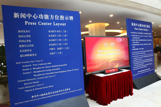 十二屆全國人大一次會(huì)議、全國政協(xié)十二屆一次會(huì)議開幕在即，2月26日，設(shè)于北京梅地亞中心的2013年全國兩會(huì)新聞中心正式啟用，中心工作人員開始接待和安排中外記者采訪。當(dāng)日，央視網(wǎng)記者探訪新聞中心，圖為進(jìn)門處的新聞中心功能方位指示牌、服務(wù)項(xiàng)目指南與多媒體視聽服務(wù)終端。（央視網(wǎng)記者 李春海、龐帥）