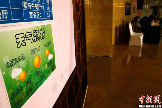 2月28日上午，全國政協(xié)駐地的酒店里，貼上了近幾天的天氣預報，方便委員出行。劉關關 攝